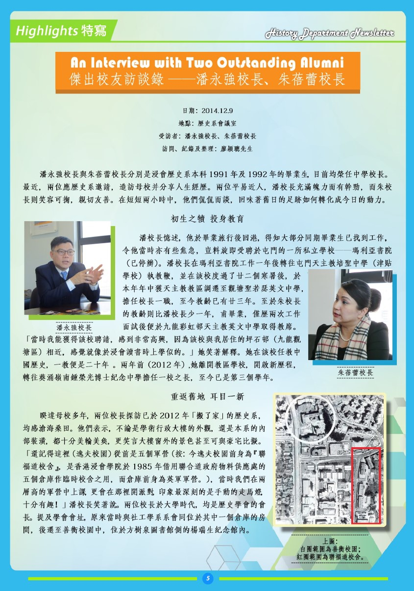 sharing-interviews-in-recent-years-01