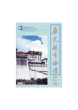 history-education-forum