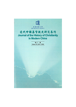 journal-of-history-of-christianity-in-modern-china