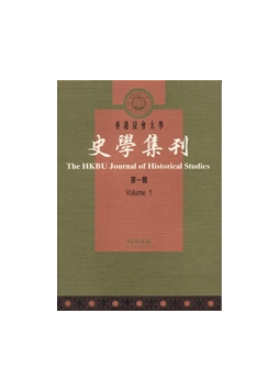 the-hkbu-journal-of-the-historical-studies